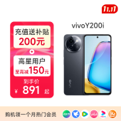 【双11大促】vivoY200i 智能5G手机 6000mAh大电池 44W闪充 120Hz金刚护眼屏 超薄机身 AI蓝心大模型