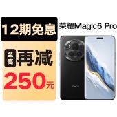 【12期免息】荣耀Magic6 Pro 荣耀鸿燕通讯 单反级荣耀鹰眼相机 荣耀巨犀玻璃 5G手机
