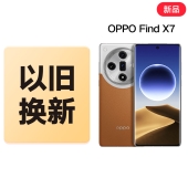 OPPO Find X7 潮汐架构 天玑9300 超光影三主摄 5G拍照手机【按下单顺序陆续发货】