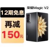 【新品】荣耀Magic V2 折叠屏 （12期免息）9.9mm超轻薄 零风险调光护眼双屏 5000mAh青海湖电池 5G手机