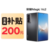 【新品】荣耀Magic Vs2 超轻薄机身 零风险调光护眼双屏 5000mAh超长续航 5G 折叠屏手机