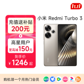 【双11大促】 小米Redmi Turbo3 第三代骁龙8s 小米澎湃OS 红米5G手机