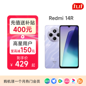 【双11大促】红米Redmi 14R新品5G手机