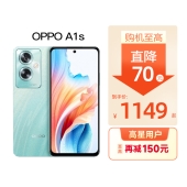 【联通官方】OPPO A1s 超大内存 超大运行 四年耐用大电池 闪充5G长续航抗摔手机