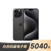 限时优惠【办合约机享直降+电子券】iPhone 15 Pro Max