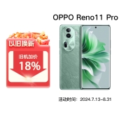 OPPO Reno11 Pro 5000万单反级人像三摄 骁龙8+旗舰芯片 大内存 拍照5G手机 【陆续发货】