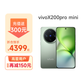 【充值返券】vivo X200pro mini 天玑9400 5700mAh 新品手机旗舰芯片闪充拍照