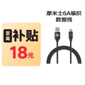 【联通官方】momax 6A编织数据线 USB-C to USB-A 1.2m