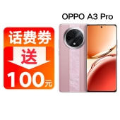 【新品】OPPO A3 Pro 耐用战神 满级防水 四年耐用大电池 5GAI手机【7-15天内陆续发货】