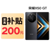 荣耀X50 GT 【新品】骁龙8+芯片 苍穹散热系统 灵龙触控引擎 5800mAh电池  全网通 5G手机