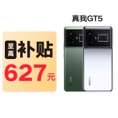 【联通官方】realme 真我 GT5-第二代骁龙8旗舰芯  顶配内存5G手机【陆续发货】