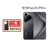 【赠手机壳+200元话费】华为Pura 70 Pro+手机 下单7-15天发货