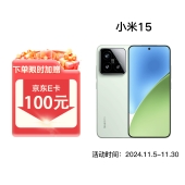 【换新0元起】小米（MI）Xiaomi 15 新品 赠小米尊享探索礼盒