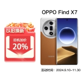 OPPO Find X7 潮汐架构 天玑9300 超光影三主摄 5G拍照手机