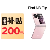 OPPO Find N3 Flip 超光影三摄 专业哈苏人像 5G小折叠手机【 陆续发货】