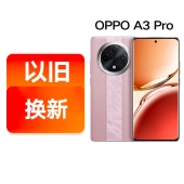 OPPO A3 Pro 耐用战神 满级防水 四年耐用大电池 5GAI手机【4月19日10:00开售】