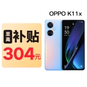 【联通官方】OPPO K11x 67W超级闪充 大内存5G手机
