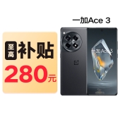 一加Ace 3 1.5<label class='cOrange'>K</label> 东方屏 第二代骁龙 8 旗舰芯片 5G游戏电竞手机【 陆续发货】