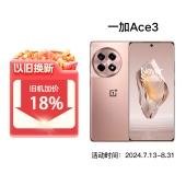 一加Ace 3 1.5K 东方屏 第二代骁龙 8 旗舰芯片 5G游戏电竞手机【 陆续发货】