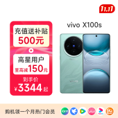 【双11大促】vivo X100s 蓝晶×天玑9300+ 蔡司超级长焦 7.8mm超薄直屏 5G 拍照手机