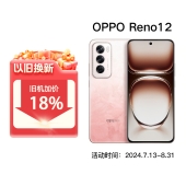 OPPO Reno12 超美小直屏 天玑8250 星速版旗舰芯 实况照片5G AI手机【7天内陆续发货】