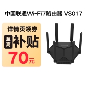【联通秒杀】中国联通Wi-Fi7 BE6500路由器VS017（预计15天后按下单顺序陆续发货）