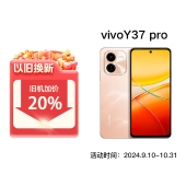 【以旧换新】vivoY 37pro智能拍照手机 大内存大电池长续航 下单后7-15天发货