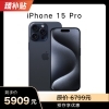 【臻补贴】iPhone 15 Pro 128GB