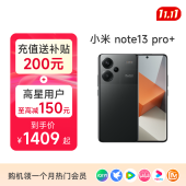 【双11大促】Redmi Note13 Pro+ 新2亿像素 第二代1.5K高光屏 IP68防尘防水 120W秒充